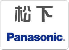 松下